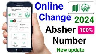 Absher Number Change Online | Absher Ka Number Kaise Change Kare| Absher Mobile Number Update Online