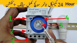 Mechanical timer switch setting | 24 hour timer setting |Urdu /Hindi