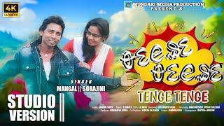 TENGE TENGE VIRAL NEW MUNDARI SONG 2024 ii MANGAL ii SAROJINI