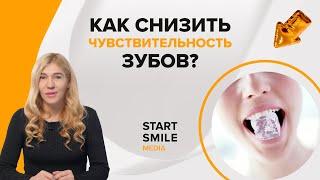 Как избавиться от чувствительности зубов? 5 эффективных методов