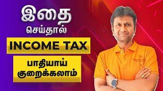 Easy way to save your income Tax  |TAX savings tips in tamil |Future wealth investments