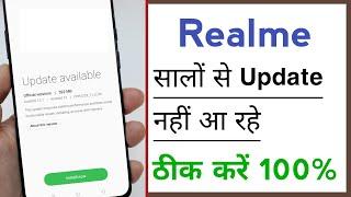 Realme Phone Update Problem Solve | Salo Se Update Nahi Aa Raha Kaise Update Laye Realme