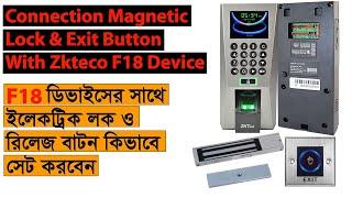 How to set magnetic lock and exit button with zkteco F18 device || Emi lock connection zkteco F18