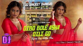 Dibo Bole Asha Dili Go ( Purulia Dj Remix Song )  Tapori Grv Killer Mix - Dj Sanjeet Dhanbad