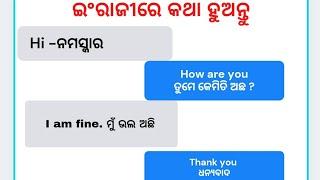 Odia to English conversation | Odia to English sentences | Odia spoken English class | #odiaenglish