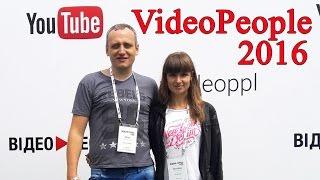 VIDEO PEOPLE 2016 YouTube Киев #videoppl ВИДЕОПИПЛ в Киеве Видео PEOPLE  KIEV