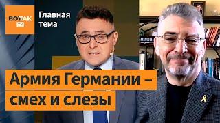 Справится ли Европа без США? Германия создает свое ядерное оружие? Ариэль Коэн / Главная тема