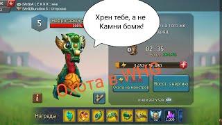 Охота на Змею (WHG Lords Mobile)