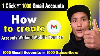 1 Click मा 1000 Gmail Account || How To Create Multiple Gmail Account Without Phone Number.