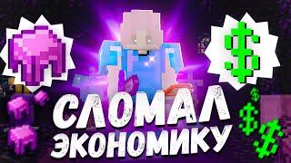 ЭТО Сломало ВСЮ ЭКОНОМИКУ На АНАРХИИ | АНАРХИЯ FunTime