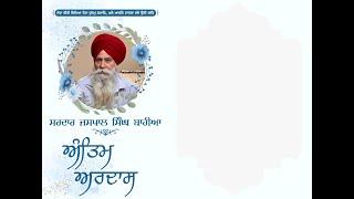 Antim ardas S. jaspal singh Bahia