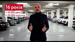 VIDI Автомобілі з пробігом - 16 років успіху #vidi #автодинастія