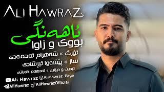 Ali Hawraz 2025 (Ahangi Buk U Zawa) Track 10