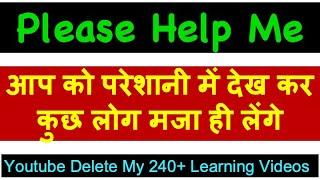 Please Help Me  !! आप को परेशानी में देख कर कुछ लोग मजा ही लेंगे