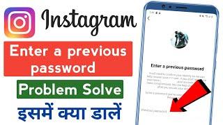 Enter a previous password instagram | Enter a previous password, Instagram enter a previous password