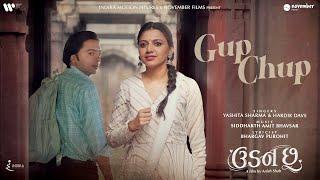 Gupchup | Udan Chhoo | Yashita S | Hardik D | Siddharth B | Bhargav P | Sohni B | Pratik N