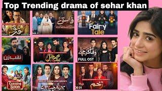 Top 10 best sehar khan drama list | sehar khan all dramas|jafa drama #jafa #fairytales #seharkhan