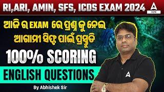 RI ,AMIN, ICDS English Expected MCQs | Memory-Based Questions & Solutions | Exam Analysis