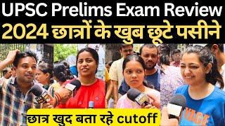 UPSC Prelims Exam Review 2024 पेपर हार्ड या easy @DrishtiIASvideos