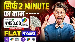  Upi डालो ₹450 Instant  | New Upi Earning App Today | New Earning App Today | Online Earn Money