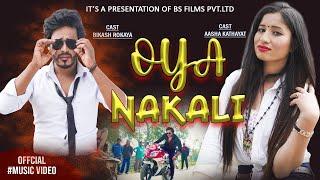 New nepali song Oya Nakali by Raj dankoti/Sunita Saud/Bikash rokaya/Aasha kathayat #Bikashrokaya