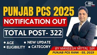 PUNJAB PCS 2025 EXPERT Reveals Notification Secrets! Punjab PCS Preparation | PCS Strategy 2025