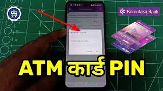 Karnataka Bank Atm Pin Generation | karnataka bank atm pin generation in mobile_kbl mobile plus