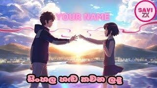 Your Name - Kimi No Na Wa (2016)|"ජීවිත මාරුව."Sinhala Dubbed Anime Movie [1080P] -[සිංහල හඩ කවන ලද]