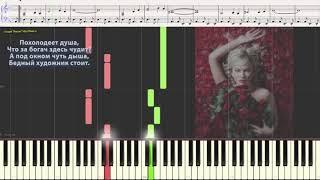 Миллион роз - Пугачёва Алла (Ноты и Видеоурок для фортепиано) (piano cover)