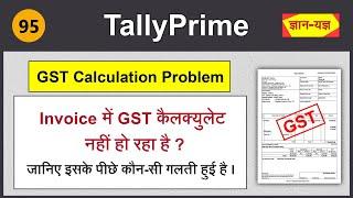 GST is Not Calculated in Invoice in Tally Prime | CGST, SGST, IGST Not Calculate in Tally Prime #95