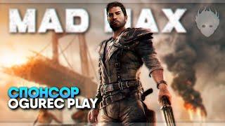 Mad Max прохождение на русском и обзор  Безумный Макс игра [4K ULTRA]