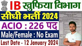 खुफिया विभाग भर्ती 2024 || IB ACIO Recruitment 2024 Apply Online Kaise Kare || IB Notification 2024