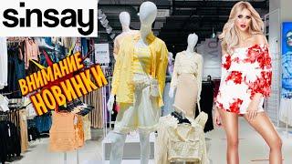 SINSAY STORE IS OPEN! WOW! GORGEOUS SUMMER NEWS 2022!  FASHION TRENDS! REVIEW @maryobzor