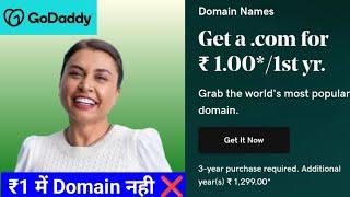 Godaddy domains in 1 rupee | Reality of Godaddy Domains | How to buy Godaddy domains #godddy