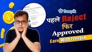 Freepik Contributor - Design Rejection के बाद क्या करें ? | Selling Vectors | Design With NK
