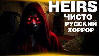 HEIRS ▷ КОРОТКИЙ НО ИНТЕРЕСНЫЙ - хоррор на ночь ▷ #horrorforthenight