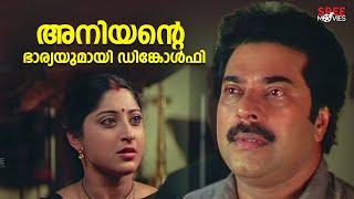 എന്റെ പെണ്ണിനെ തൊടുന്നൊടാ| Arayannegalude Veedu | Mammootty | A. K. Lohithadas #moviescenes