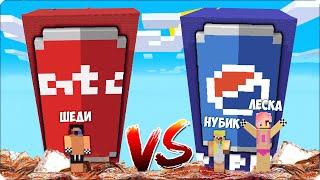 ЧАНК ПЕПСИ VS ЧАНК КОЛА в Майнкрафте! ЛЕСКА НУБИК ШЕДИ ЧАНКИ