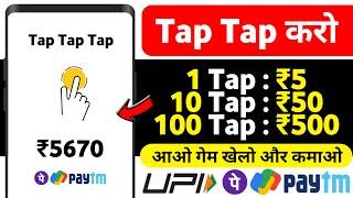 2024 BEST SELF EARNING APP | ONLINE EARNING WITHOUT INVESTMENT | NEW EARNING APP TODAY