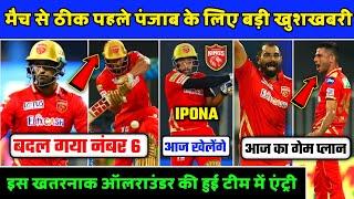 IPL2021- 3 Big Good News For Punjab Kings | PBKS News | Punjab Kings News | Cricket With Raghu |