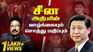 அதிபரின் 2-ஆவது மனைவி குறித்து சீனாவில் வீட்டுக்கு வீடு பேசுவார்கள்..!! | Ravi IPS