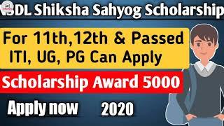 NSDL Shiksha Sahyog Scholarship | New Scholarships Exams 2020 |SISU Ojho