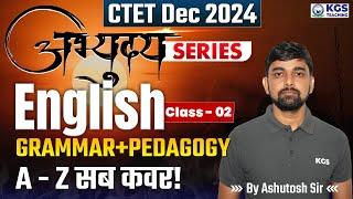 CTET Dec 2024 | अभ्युदय Series | English Grammar + Pedagogy | Class 2 | By Ashutosh Sir | KGS