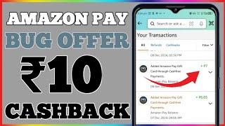 Amazon Bug offer ₹10 cashback amazon new bug loot today amazon send money offer