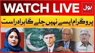 LIVE: Aisay Nahi Chalay Ga | Quaid e Azam Day  | 25 December | Christmas 2024 | BOL News