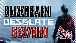 Desolate// Стоит ли играть? первый запуск. Впечатления