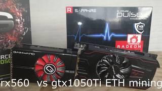 Gtx 1050Ti vs Rx560 Eth mining