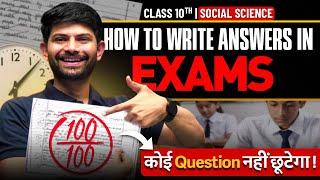 Class 10th Social Science - Tips to Write Exam Like Topper  | How to Write Answers in Exams 