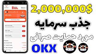 کسب درآمد دلاری از ایردراپ BOOL | با جذب سرمایه دو میلیون دلار 