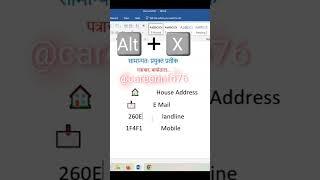 msword shortcut tricks #microsoftoffice #msword #msoffice #computer #yt #ytshort #officehacks #reel